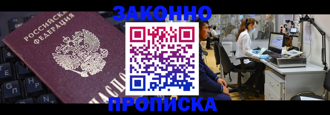 временная регистрация в Данилове