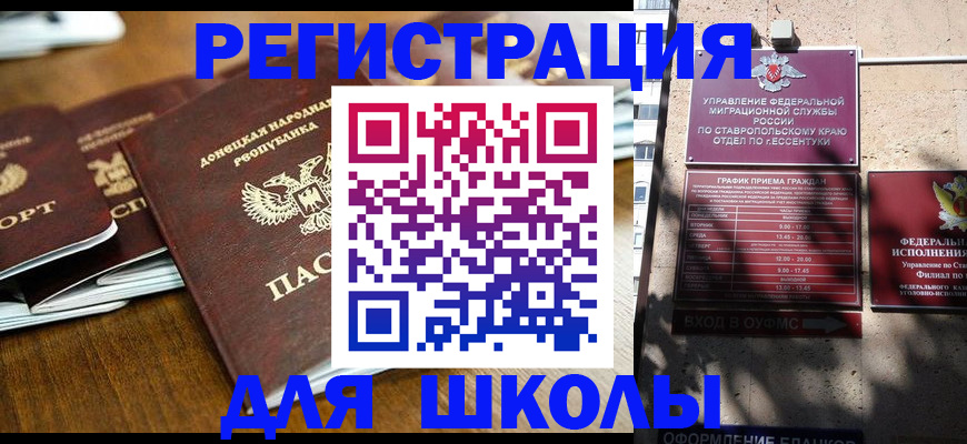 регистрация для дет. сада в Данилове
