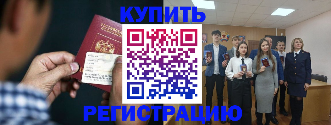 прописка ребенка в Данилове