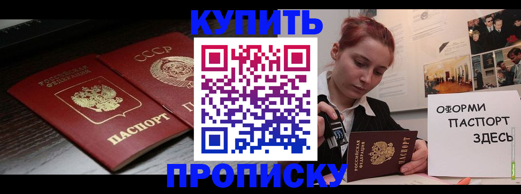 временная регистрация надежно в Данилове