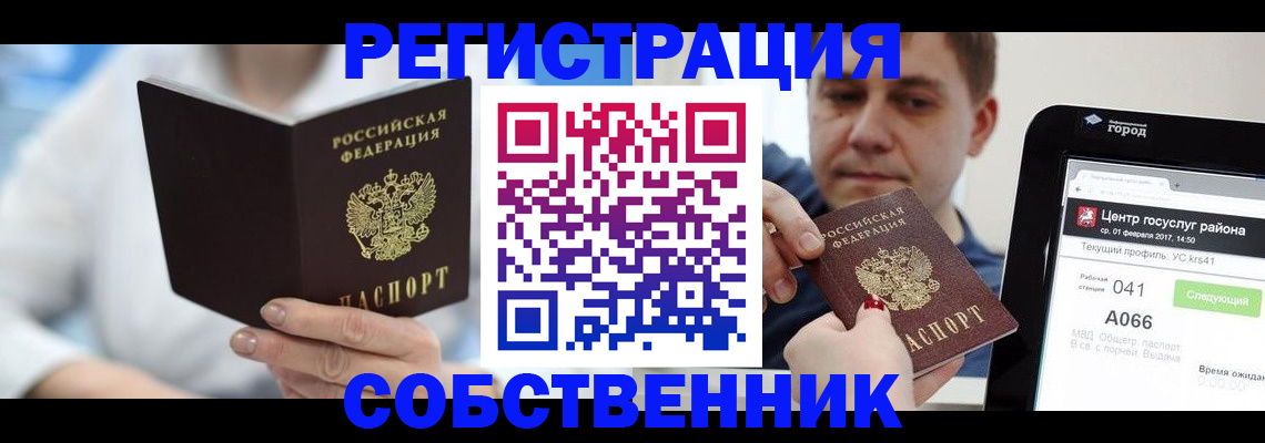 прописка поиск в Данилове